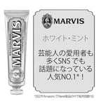 Marvis Whitening Mint Toothpaste 85ml