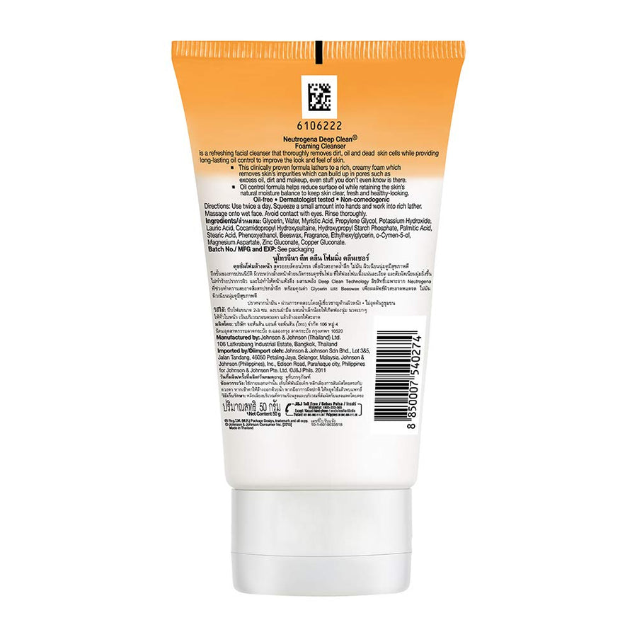 Neutrogena Deep Clean Foaming Cleanser 50g